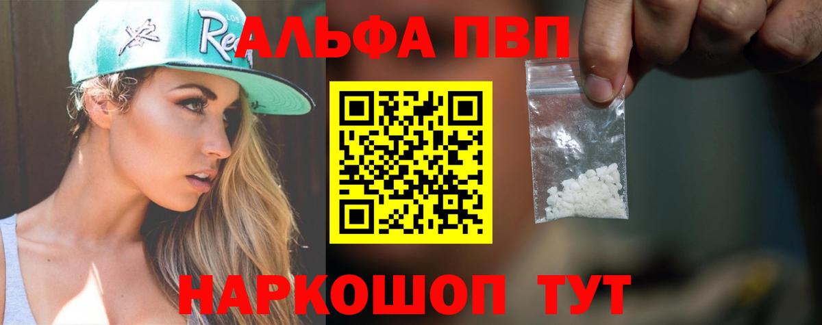 A-PVP мука Кашира