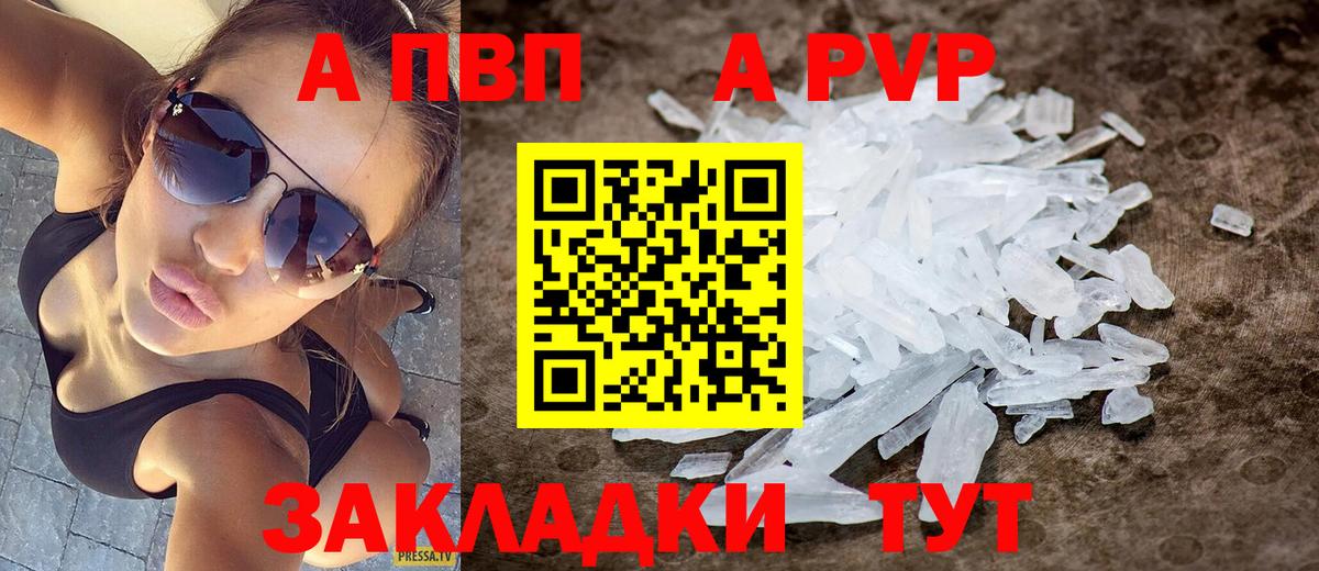 Alpha PVP кристаллы  Вход с VPN  A PVP крисы CK  Кашира 