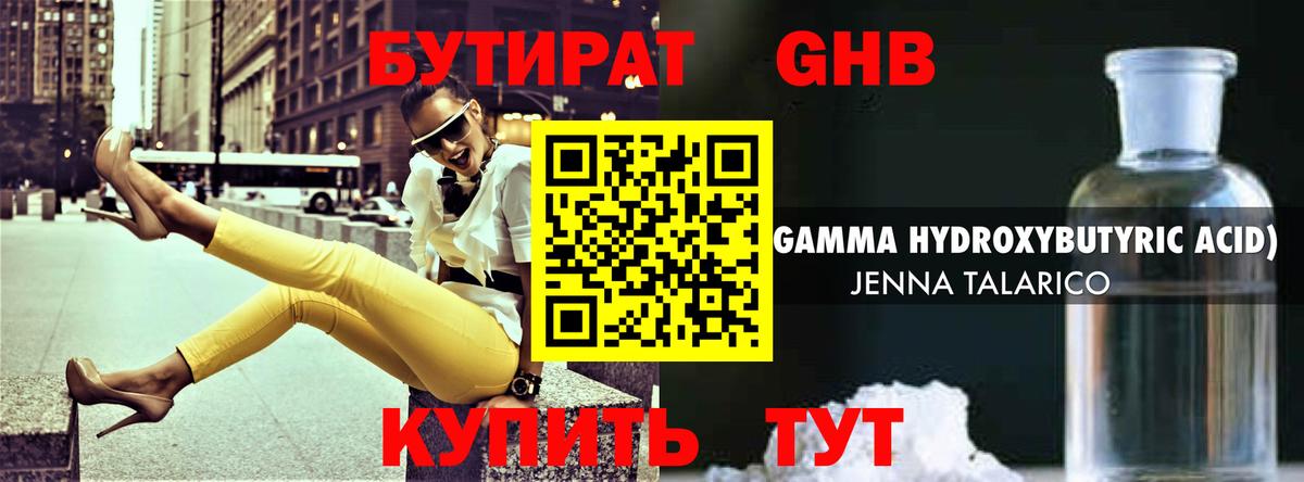 Бутират оксана Кашира