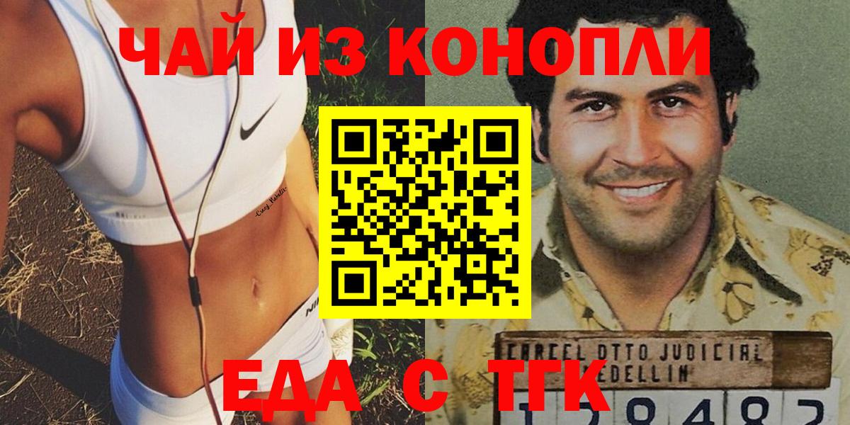 Кашира  Cannafood конопля  Вход с VPN 
