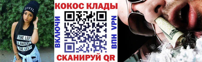 Кокаин FishScale закладка Кашира