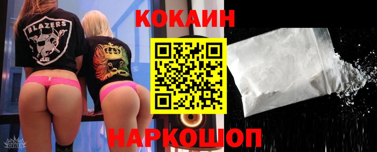 COCAIN  Вход с VPN  КОКАИН FishScale  Кашира  Cocaine 98% 