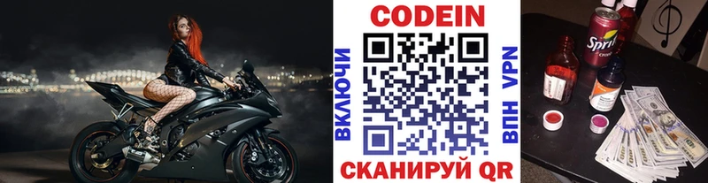 Codein Purple Drank  купить наркотики сайты  Кашира 