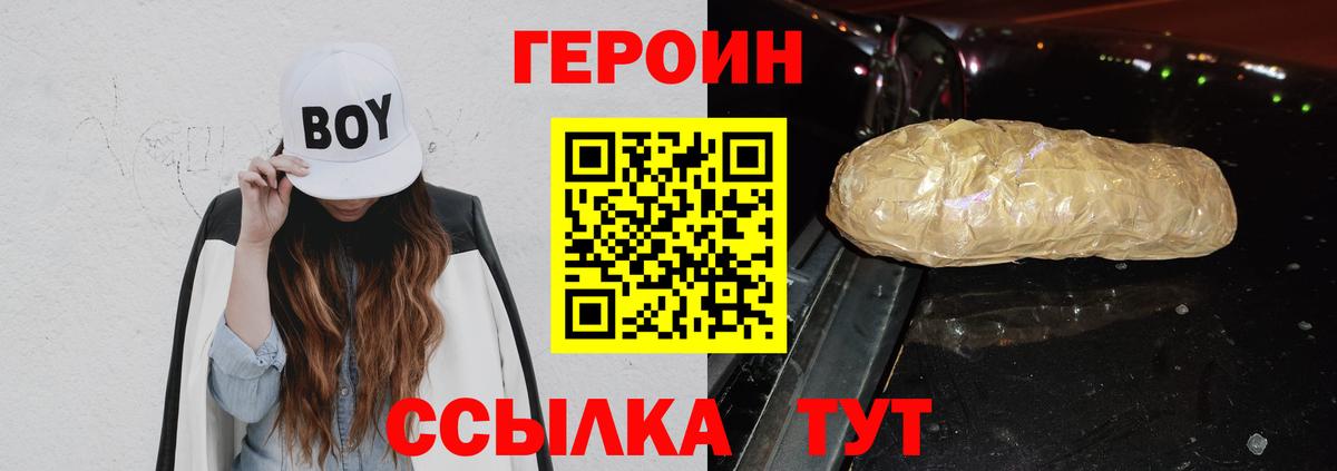 ГЕРОИН  Вход с VPN  Кашира  Героин герыч 