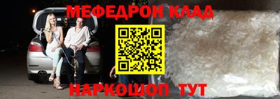 мефедрон Берёзовский