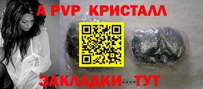 а пвп мука Бийск