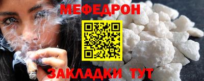 мефедрон Берёзовский