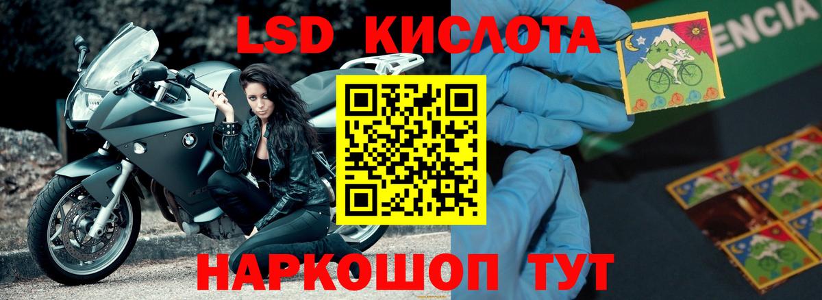 ЛСД экстази кислота Кашира