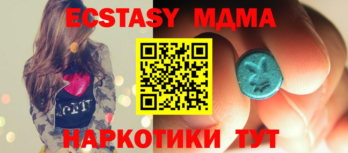 MDMA кристаллы  MDMA VHQ  Вход с VPN  Кашира 