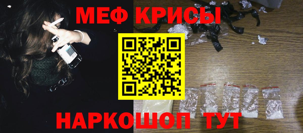 blacksprut ссылка  МЯУ-МЯУ  Вход с VPN  МЯУ-МЯУ mephedrone  МЯУ-МЯУ  Кашира 