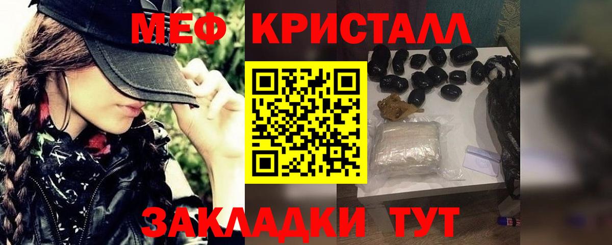 Меф мука Кашира