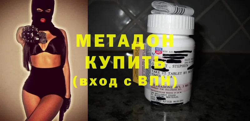 купить наркоту  Кашира  МЕТАДОН methadone 