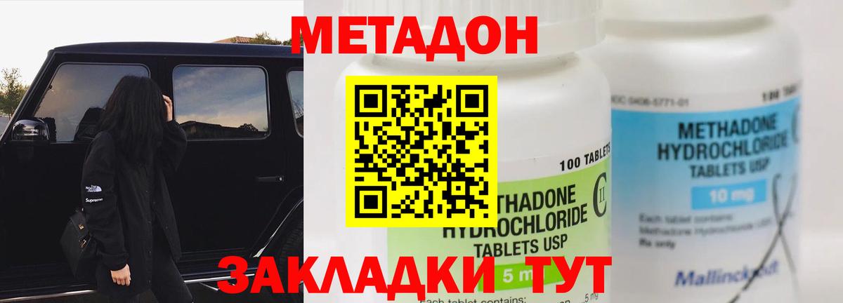 МЕТАДОН белоснежный  Вход с VPN  Метадон VHQ  Кашира 