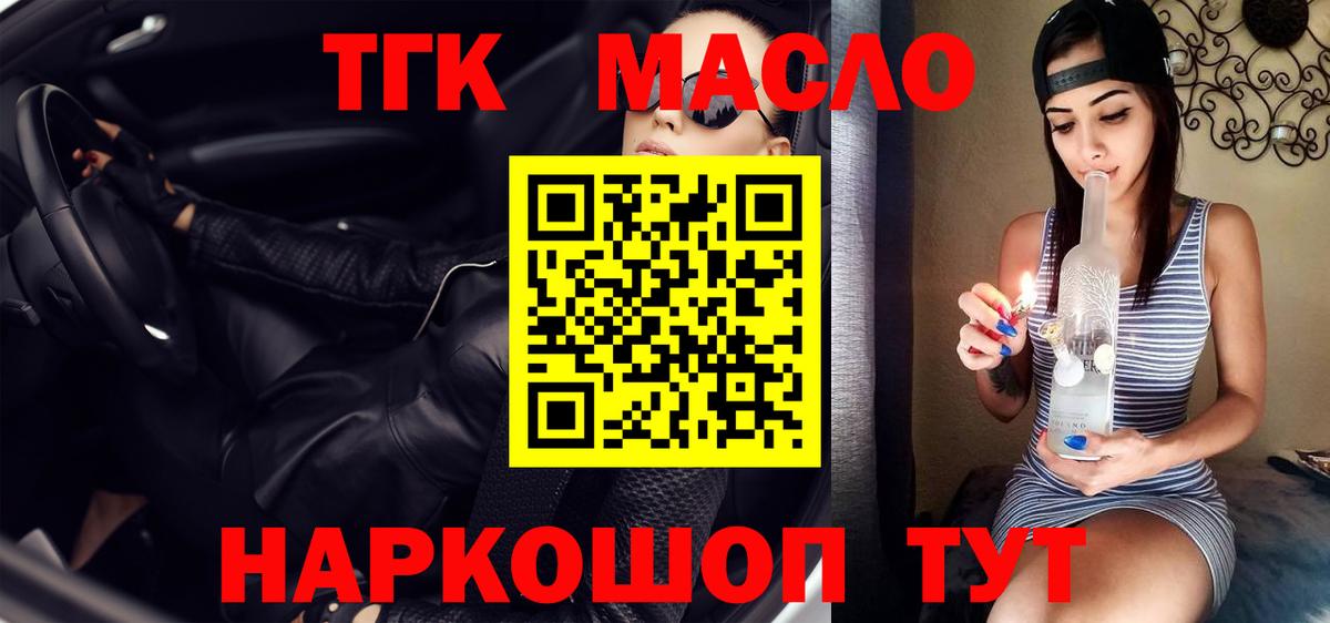 Кашира  ТГК вейп  ТГК вейп  Вход с VPN 