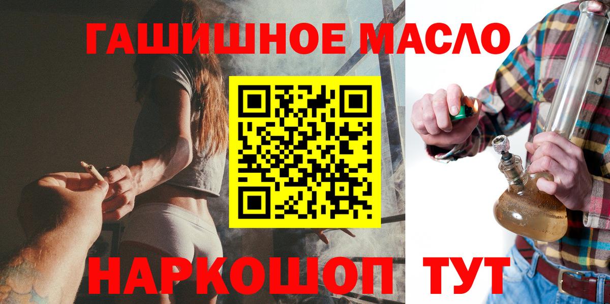 Дистиллят ТГК гашишное масло Кашира